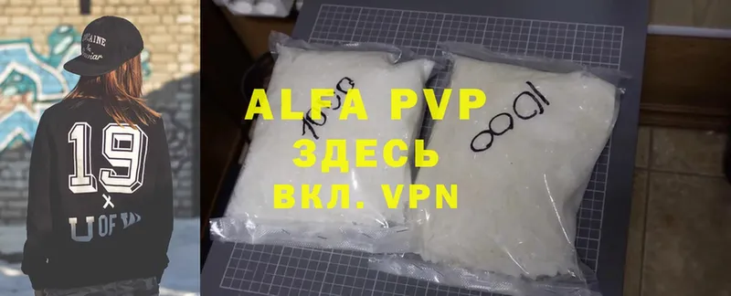 Alfa_PVP кристаллы  Белёв 