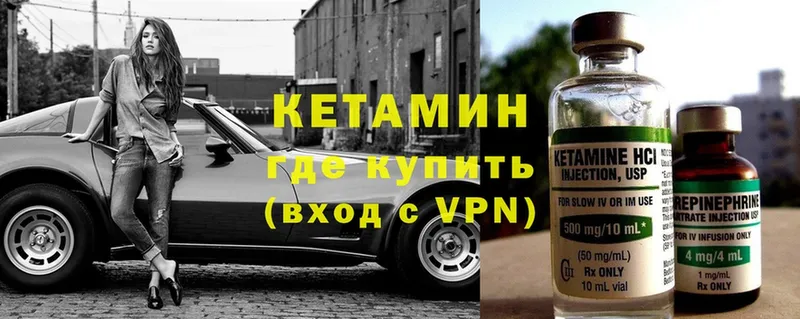 Кетамин ketamine  Белёв 