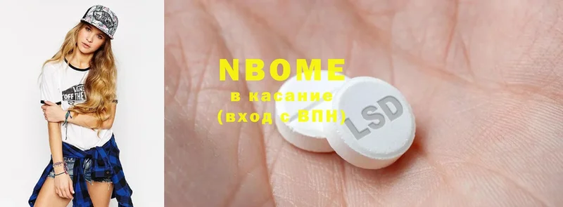 Марки N-bome 1,8мг  Белёв 